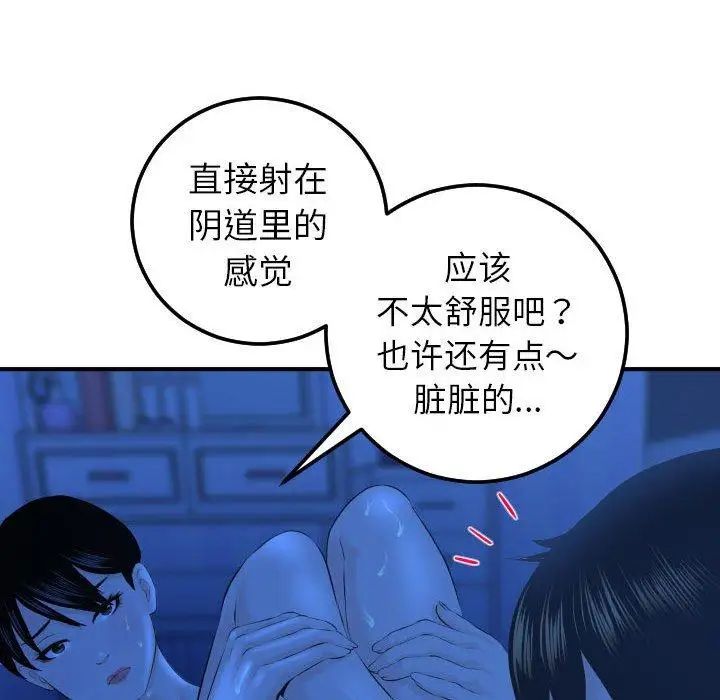 与学姐的那些事第19话