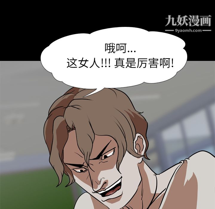 生存游戏第59话
