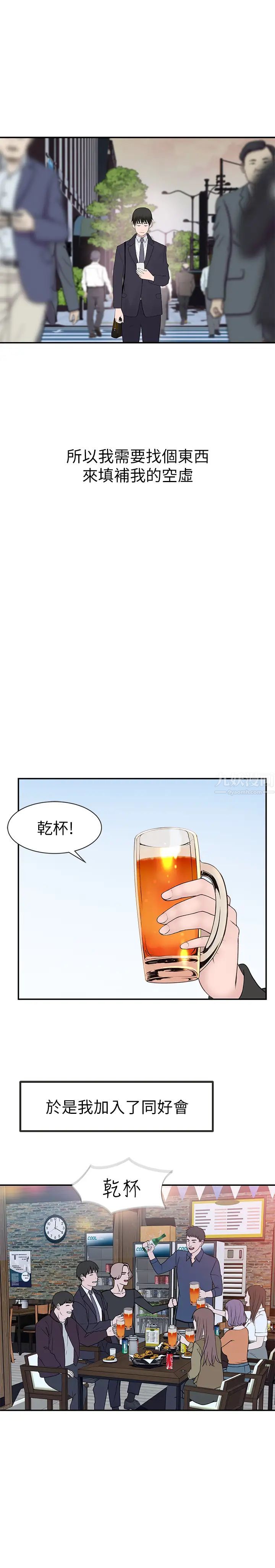 我们的特殊关係第18话-纯欣和宋昀的口交对决