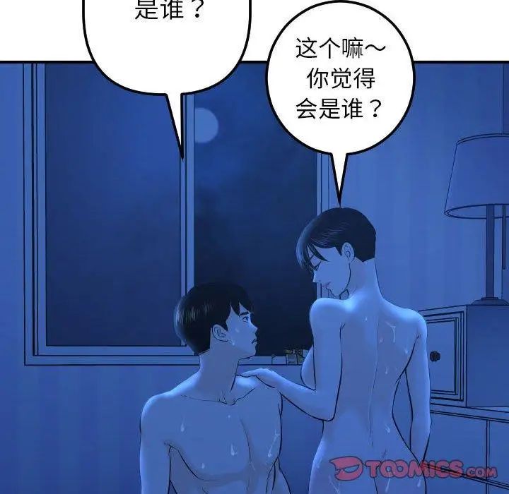 与学姐的那些事第19话
