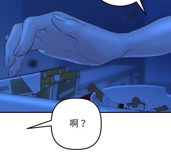 與學姐的那些事第19話