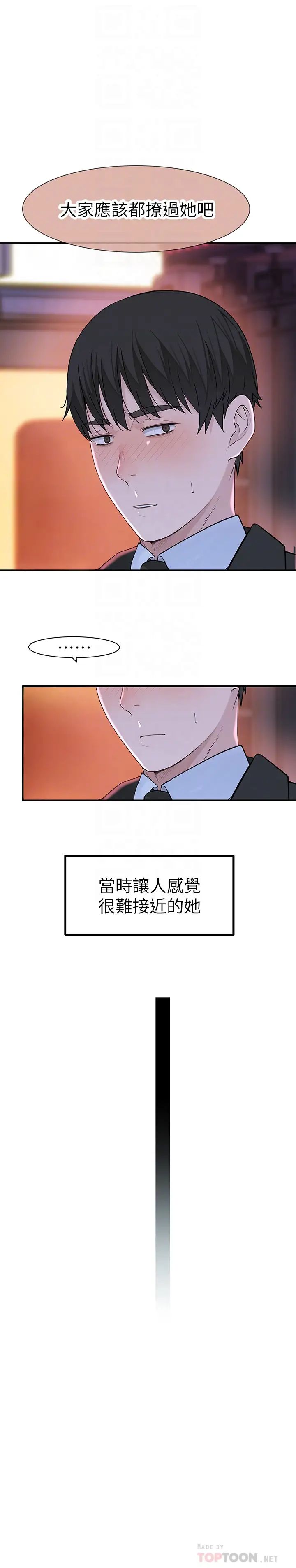 我们的特殊关係第18话-纯欣和宋昀的口交对决
