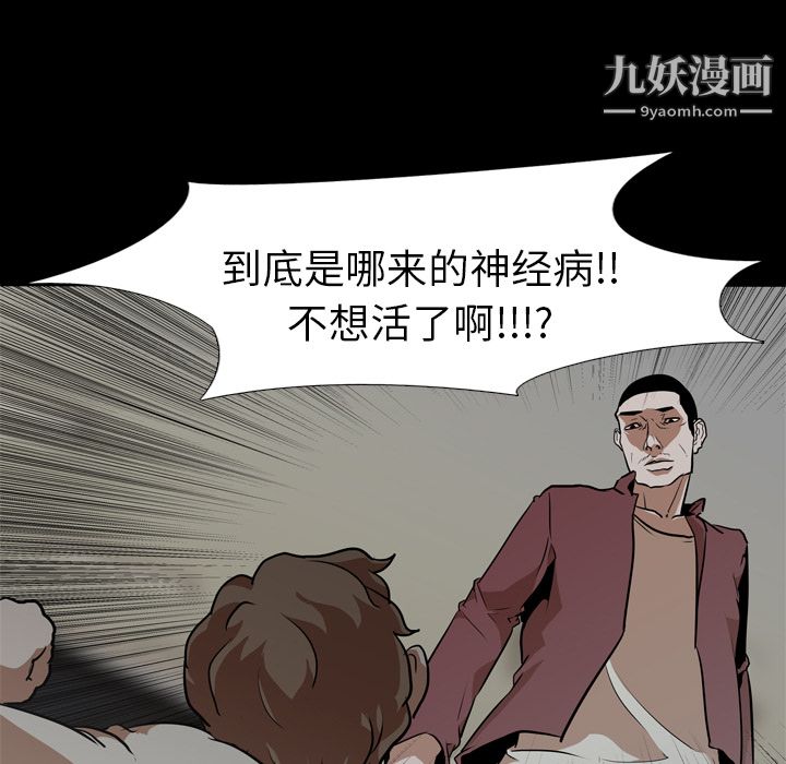 生存游戏第59话