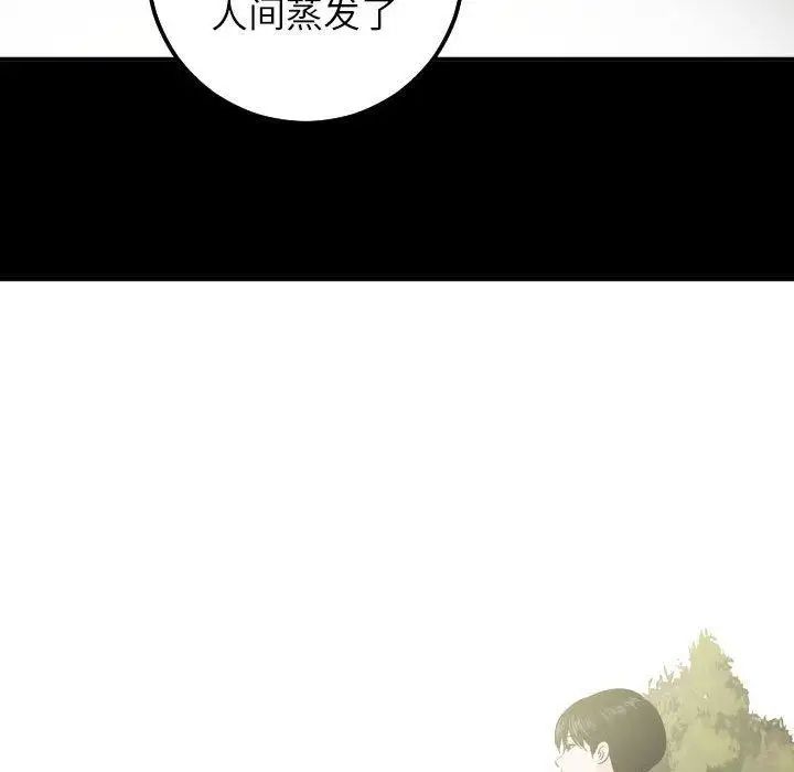 與學姐的那些事第19話
