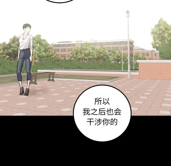 與學姐的那些事第19話