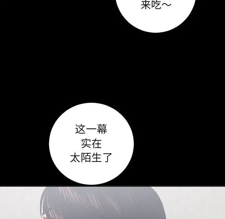 与学姐的那些事第19话