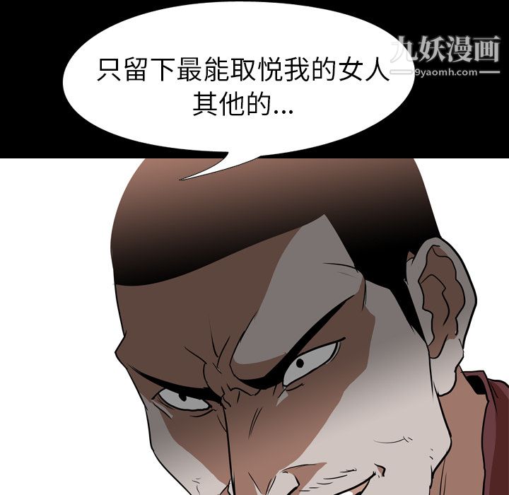 生存游戏第59话