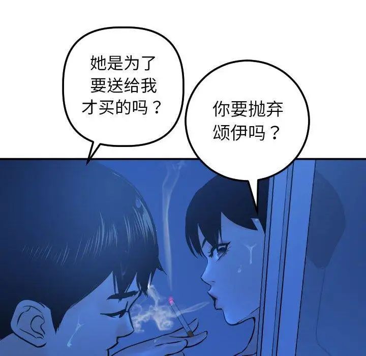 与学姐的那些事第19话