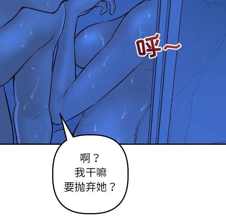 与学姐的那些事第19话