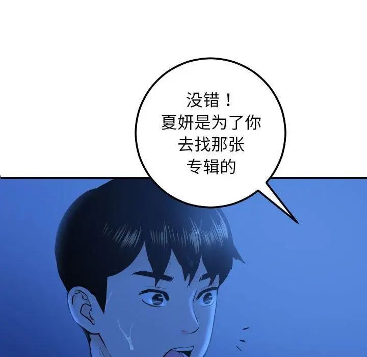 與學姐的那些事第19話