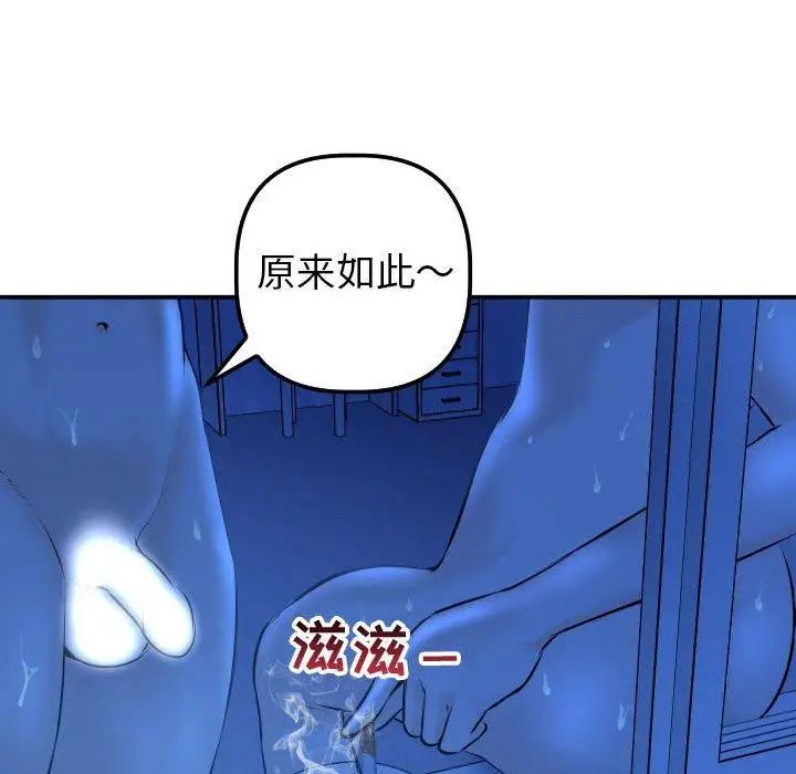與學姐的那些事第19話