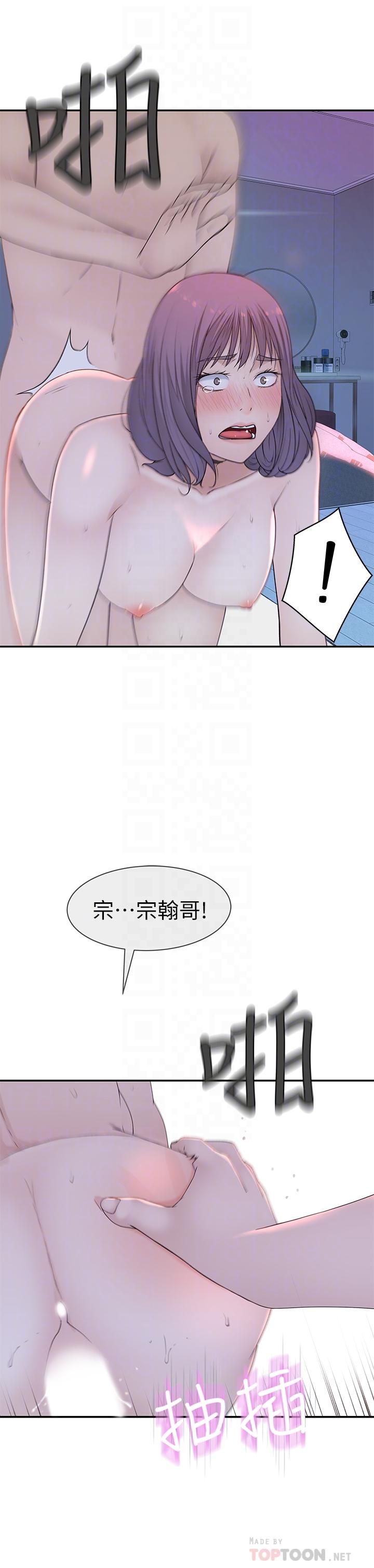 我们的特殊关係第19话-被粗暴对待的宋昀