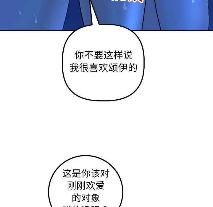 与学姐的那些事第19话