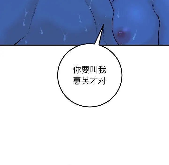 与学姐的那些事第19话