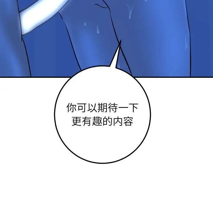 与学姐的那些事第19话