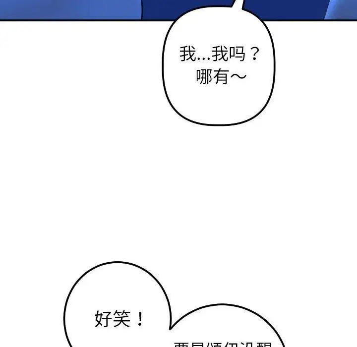 与学姐的那些事第19话