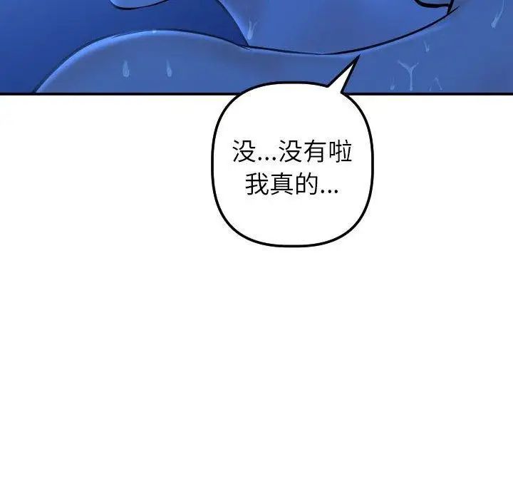 与学姐的那些事第19话