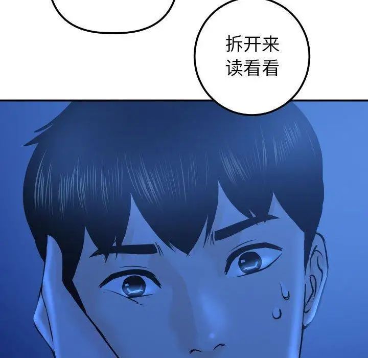 与学姐的那些事第19话
