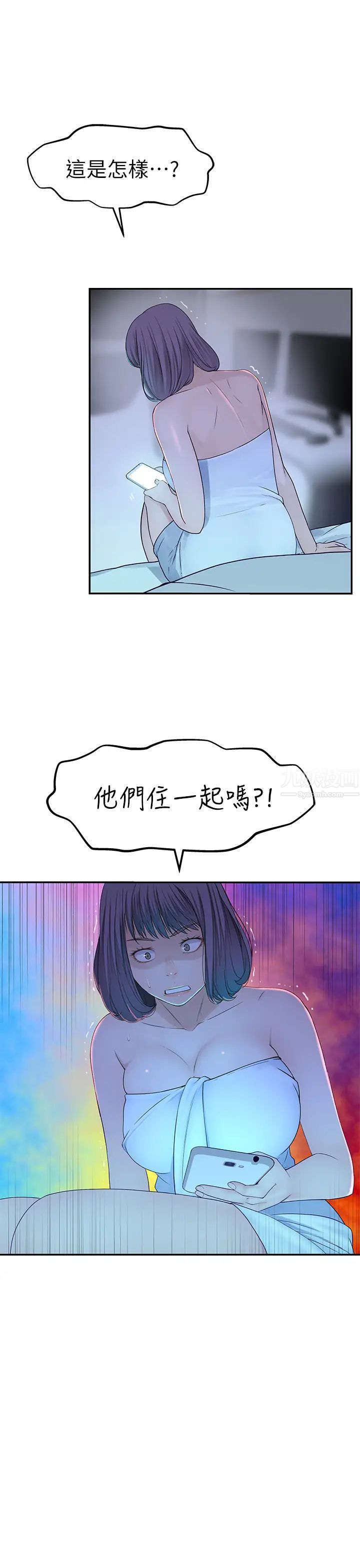 我们的特殊关係第20话-纯欣隐藏多年的真心