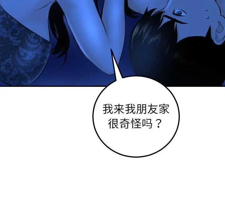与学姐的那些事第20话