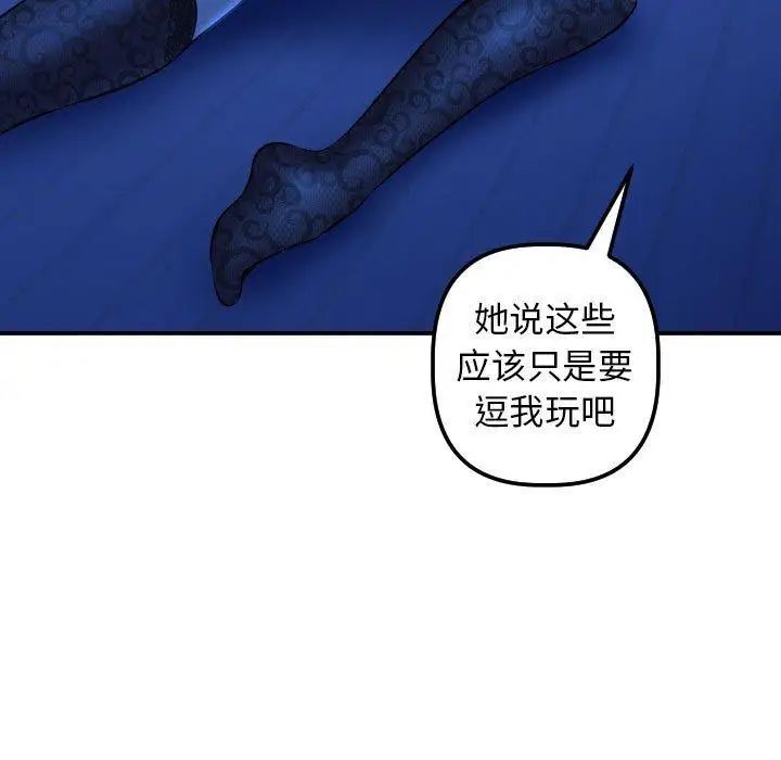 與學姐的那些事第20話