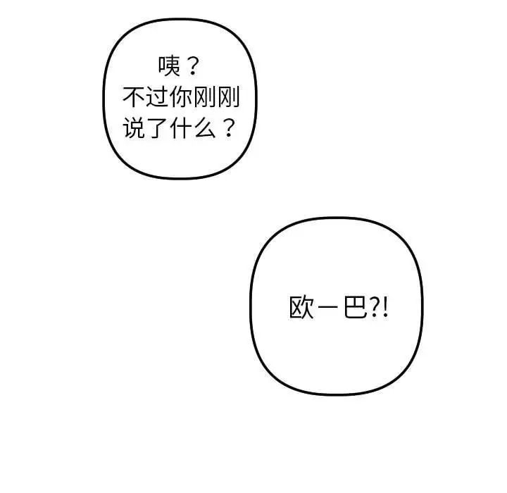 与学姐的那些事第20话
