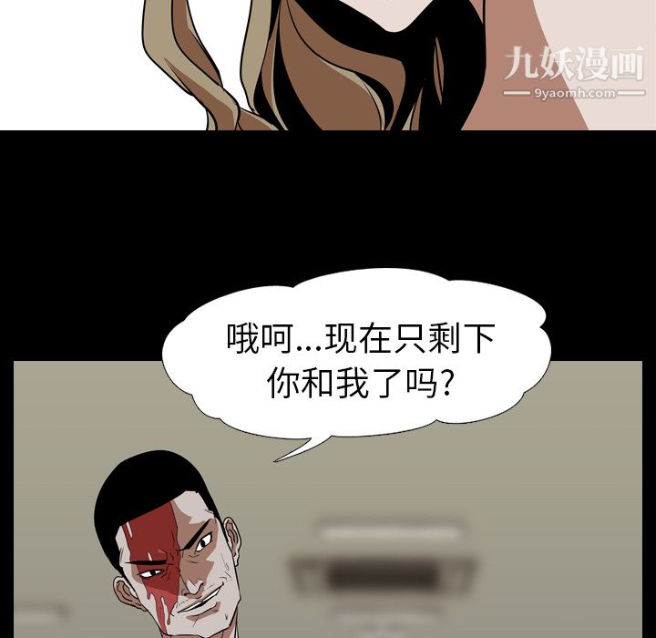 生存遊戲最終話