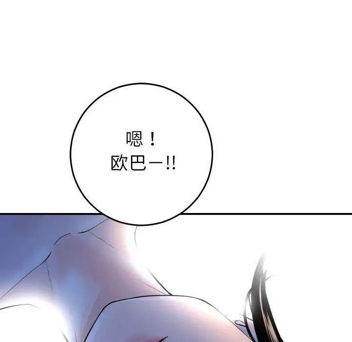 与学姐的那些事第20话