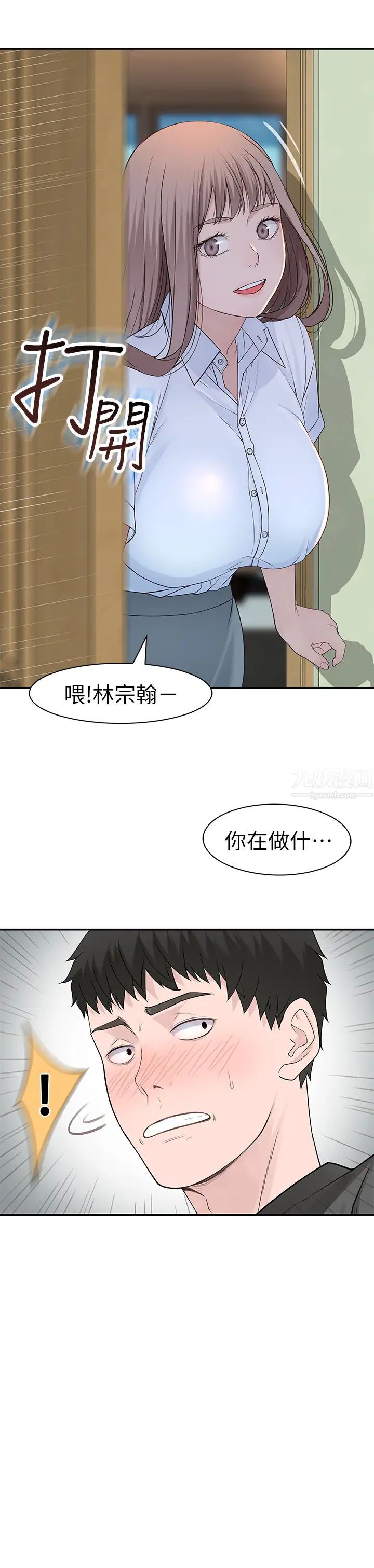 我们的特殊关係第21话-我没醉，我是认真的