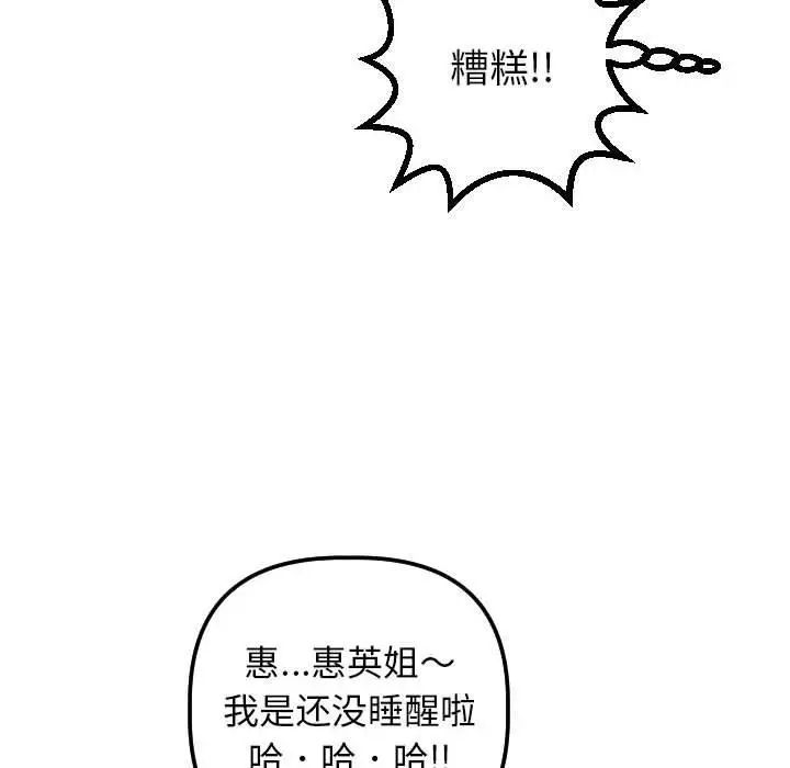 与学姐的那些事第20话