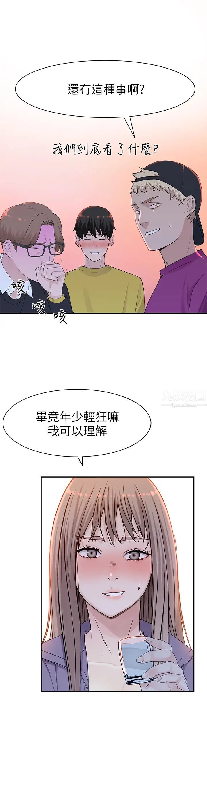 我们的特殊关係第21话-我没醉，我是认真的
