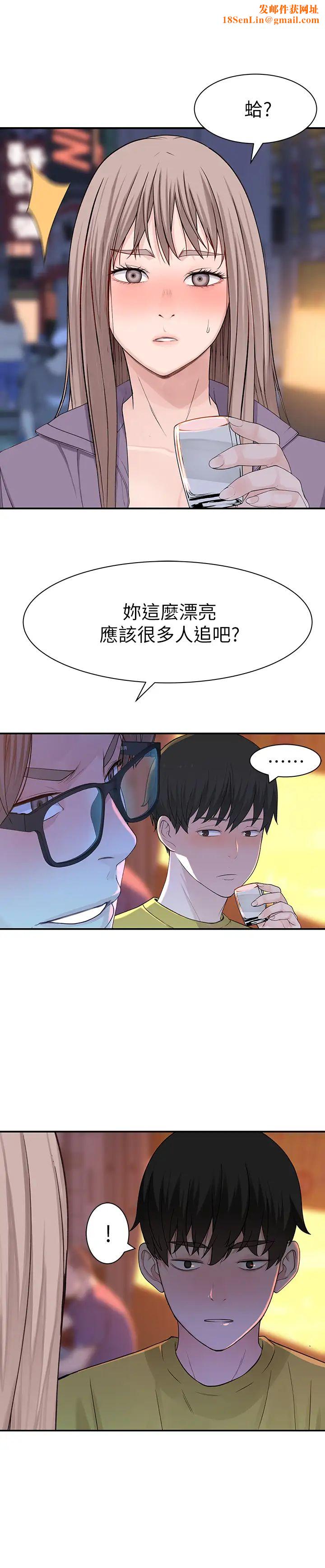 我们的特殊关係第21话-我没醉，我是认真的