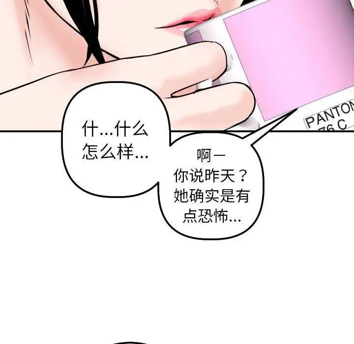 与学姐的那些事第20话