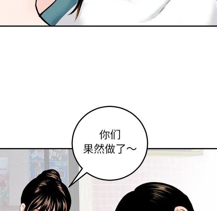 与学姐的那些事第20话
