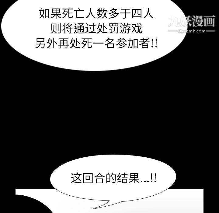 生存游戏最终话