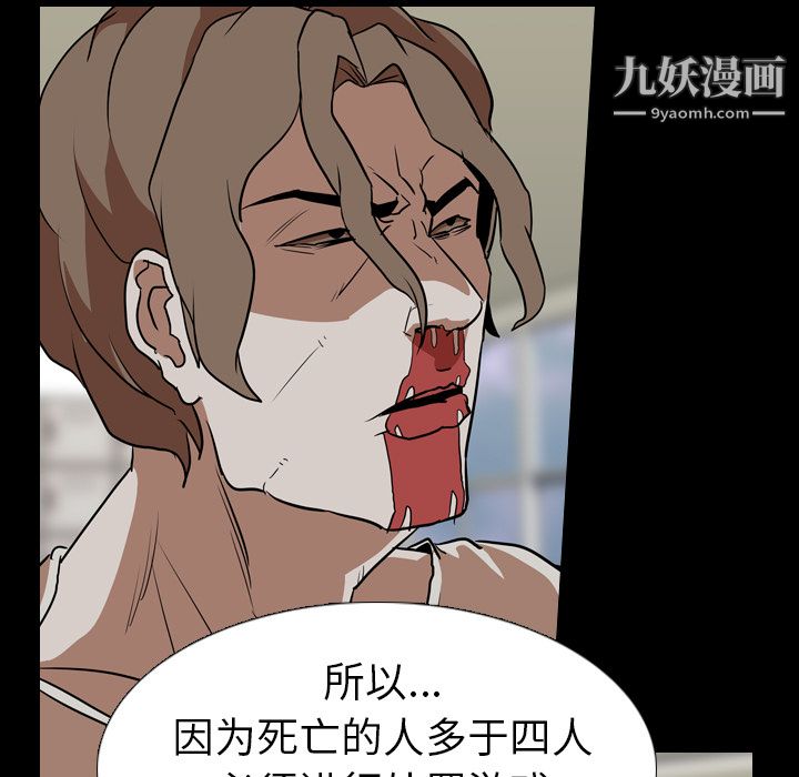 生存游戏最终话