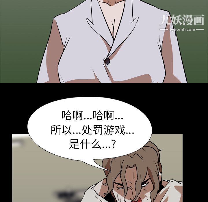 生存游戏最终话