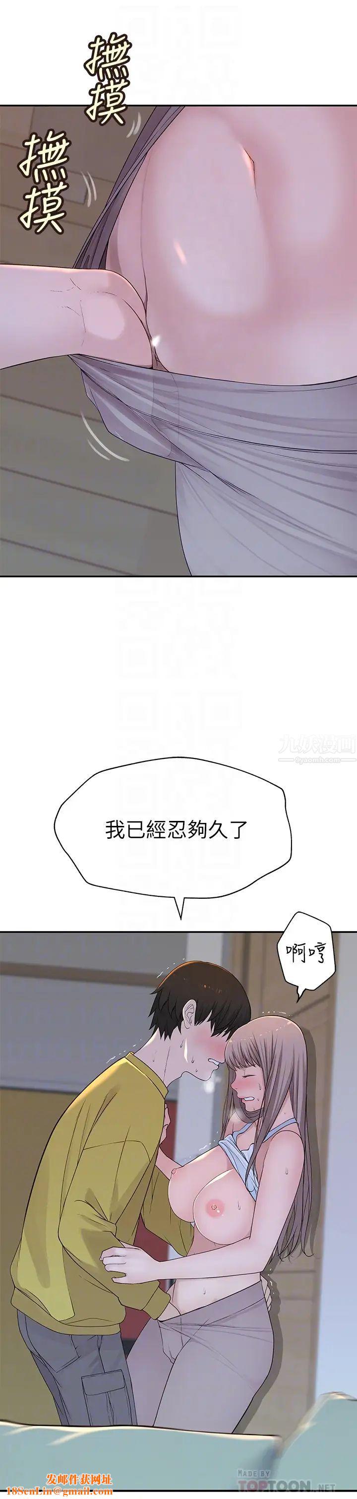 我們的特殊關係第22話-我想跟妳交往、上床!