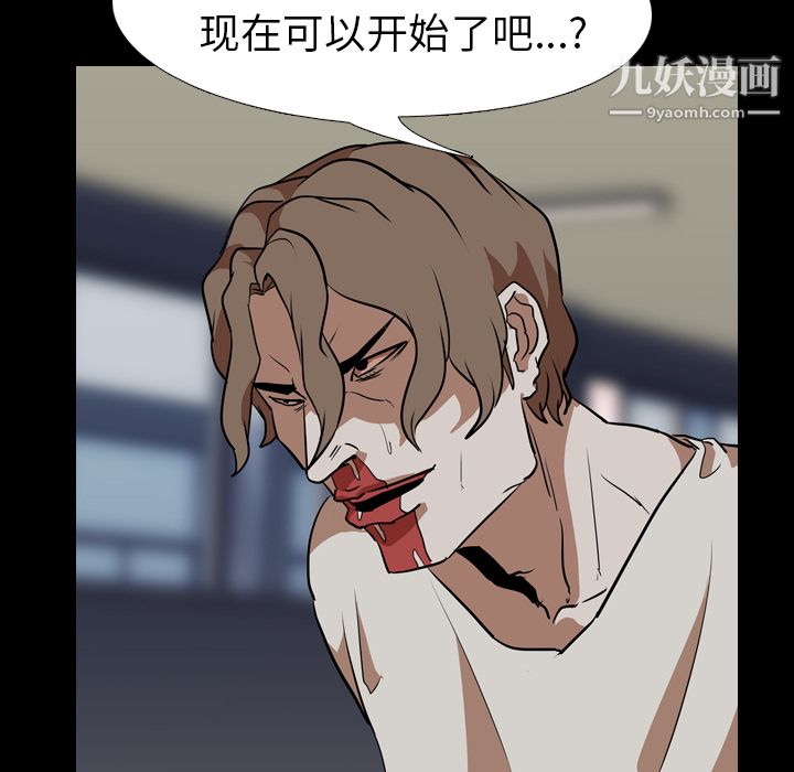 生存游戏最终话