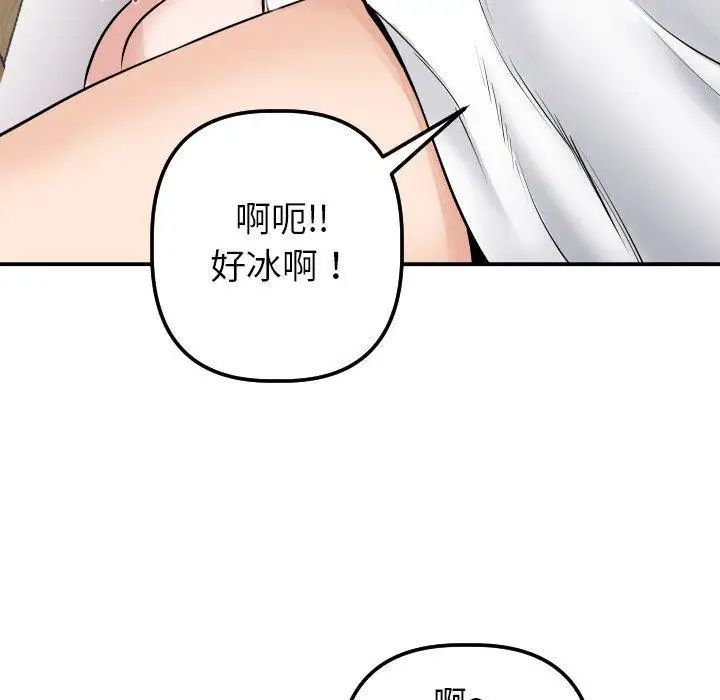 与学姐的那些事第20话