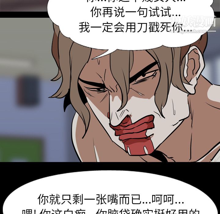 生存遊戲最終話