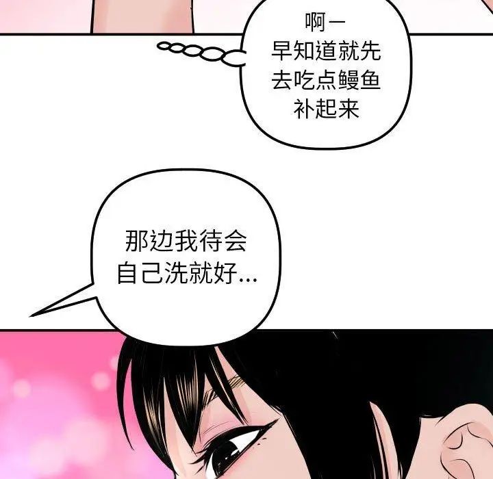 与学姐的那些事第20话