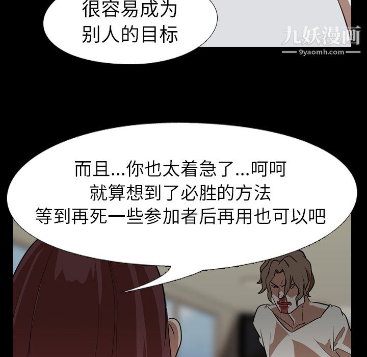 生存游戏最终话