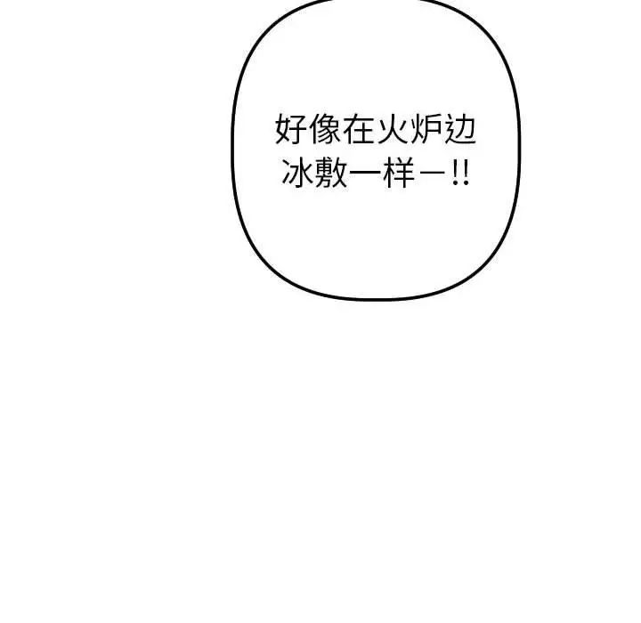 与学姐的那些事第20话