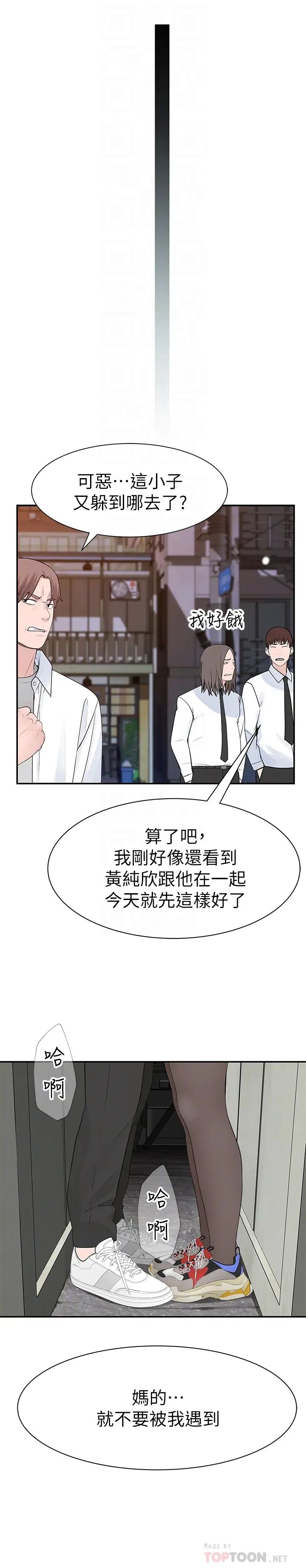 我们的特殊关係第23话-花了十年才修成正果
