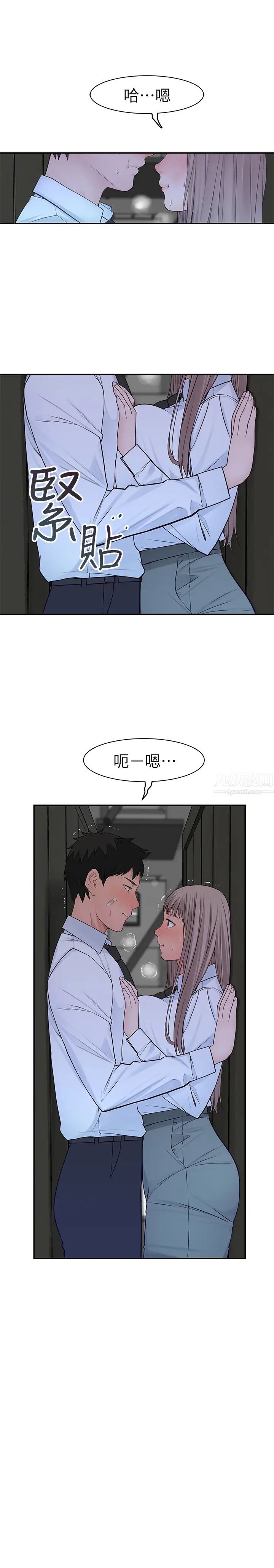 我们的特殊关係第23话-花了十年才修成正果
