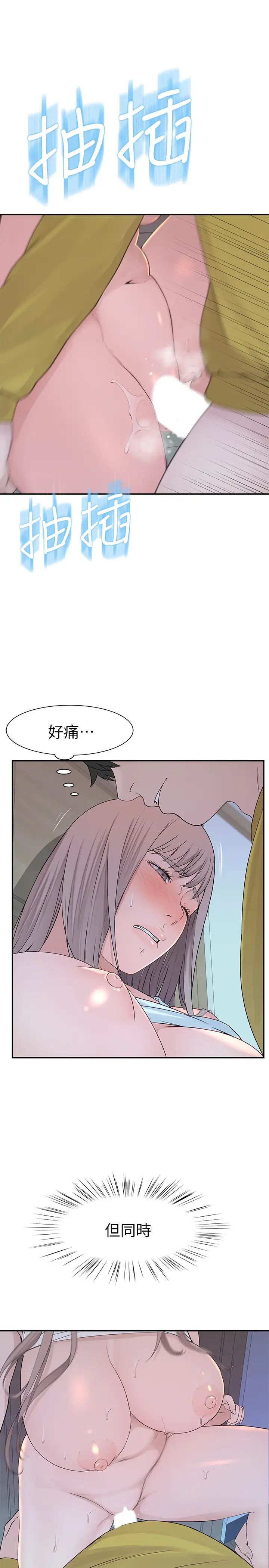 我們的特殊關係第23話-花了十年才修成正果