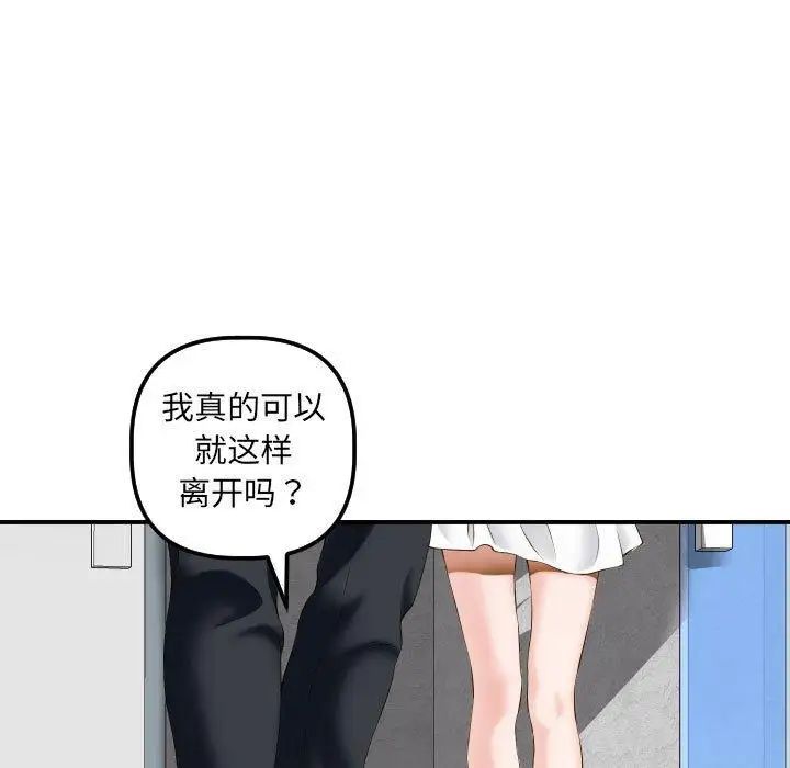 与学姐的那些事第21话