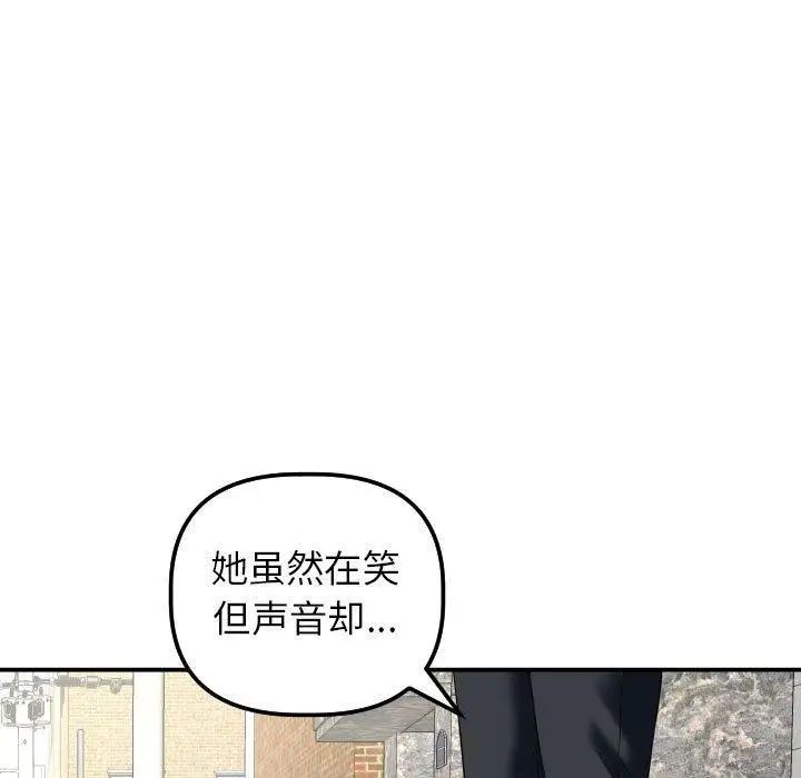 与学姐的那些事第21话