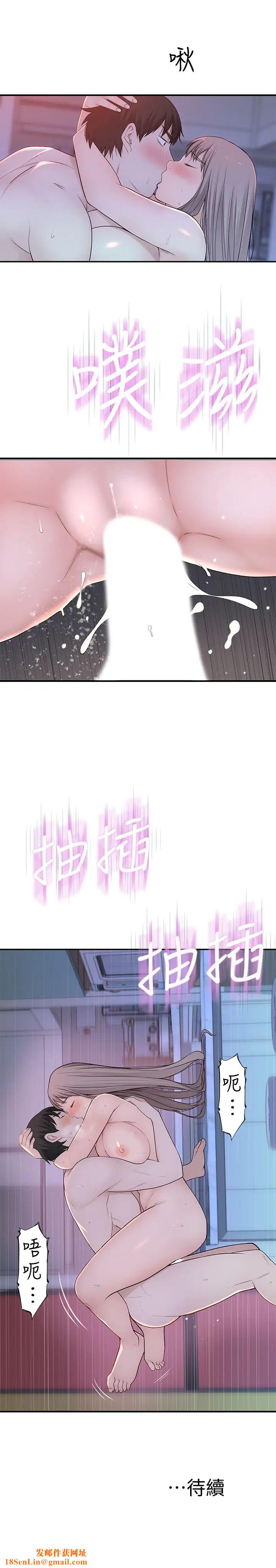 我们的特殊关係第23话-花了十年才修成正果